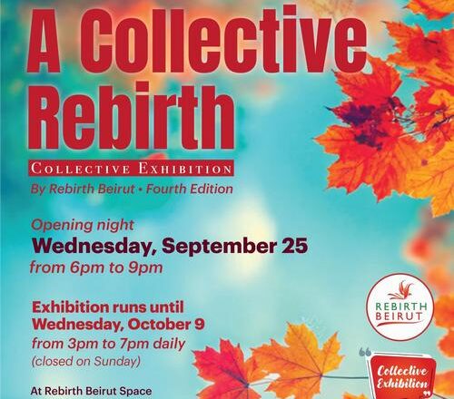 جمعية Rebirth Beirut تستأنف أنشطتها الثقافية بمعرض جديد: A Collective Rebirth