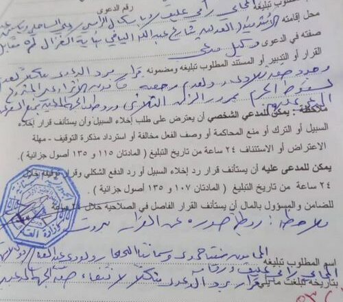 UNITED – MOUTTAHIDOUN: Judge Halawi decides to dismiss the depositors’ fundamental lawsuit against Riad Salameh and his accomplices in the file of ‘Forry’ and ‘Optimum’ commissions!‏