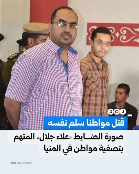وزارة الداخلية المصرية تنفي مزاعم جماعة الإخوان بشأن حادثة مركز شرطة ملوي وزارة الداخلية المصرية تنفي مزاعم جماعة الإخوان بشأن حادثة مركز شرطة ملوي