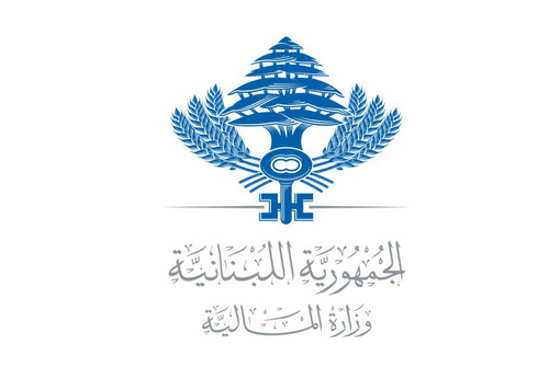 وزارة المالية تدعو المكلفين إلى الالتزام بمواعيد إعادة تقييم المخزون وفق قانون 330 وزارة المالية تدعو المكلفين إلى الالتزام بمواعيد إعادة تقييم المخزون وفق قانون 330