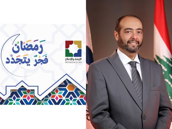 الإرشاد والإصلاح تطلق حملتها الرمضانية تحت شعار “رمضان فجر يتجدَّد” الإرشاد والإصلاح تطلق حملتها الرمضانية تحت شعار “رمضان فجر يتجدَّد”