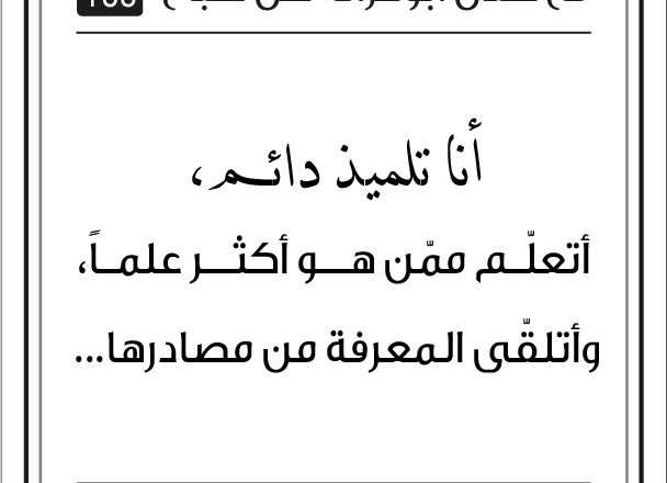 مقولات صباح لطلال ابو غزالة