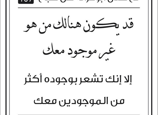 مقولات الصباح مع طلال ابو غزالة