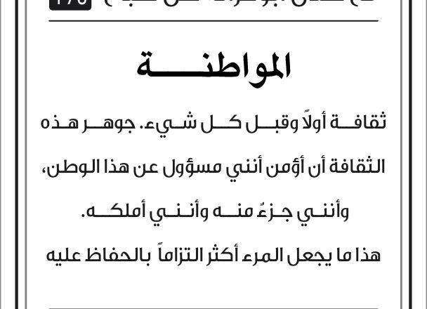 كل صباح مع طلال ابو غزالة