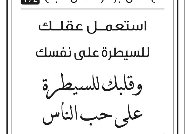 مقولات طلال ابو غزالة