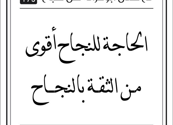 مقولات صباح مع طلال ابو غزالة