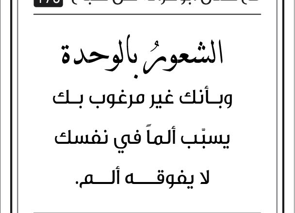 مقولات صباح مع طلال ابو غزالة