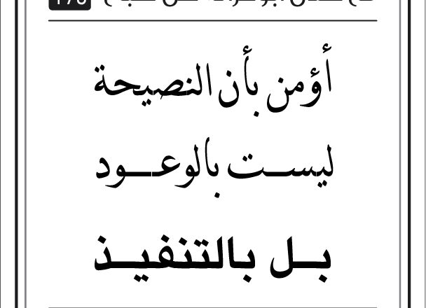 مقولات صباح طلال ابو غزالة