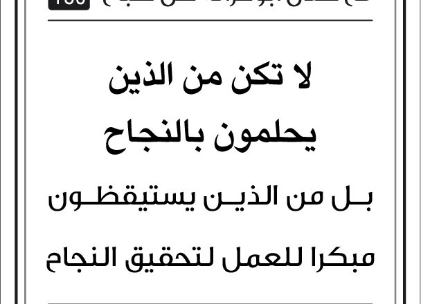 مقولات الصباح