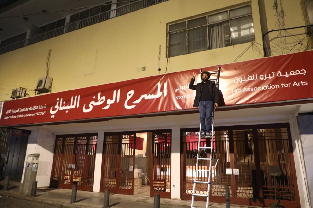 قاسم إسطنبولي يعلن تأسيس المسرح الوطني اللبناني في سينما الكوليزيه بيروت قاسم إسطنبولي يعلن تأسيس المسرح الوطني اللبناني في سينما الكوليزيه بيروت