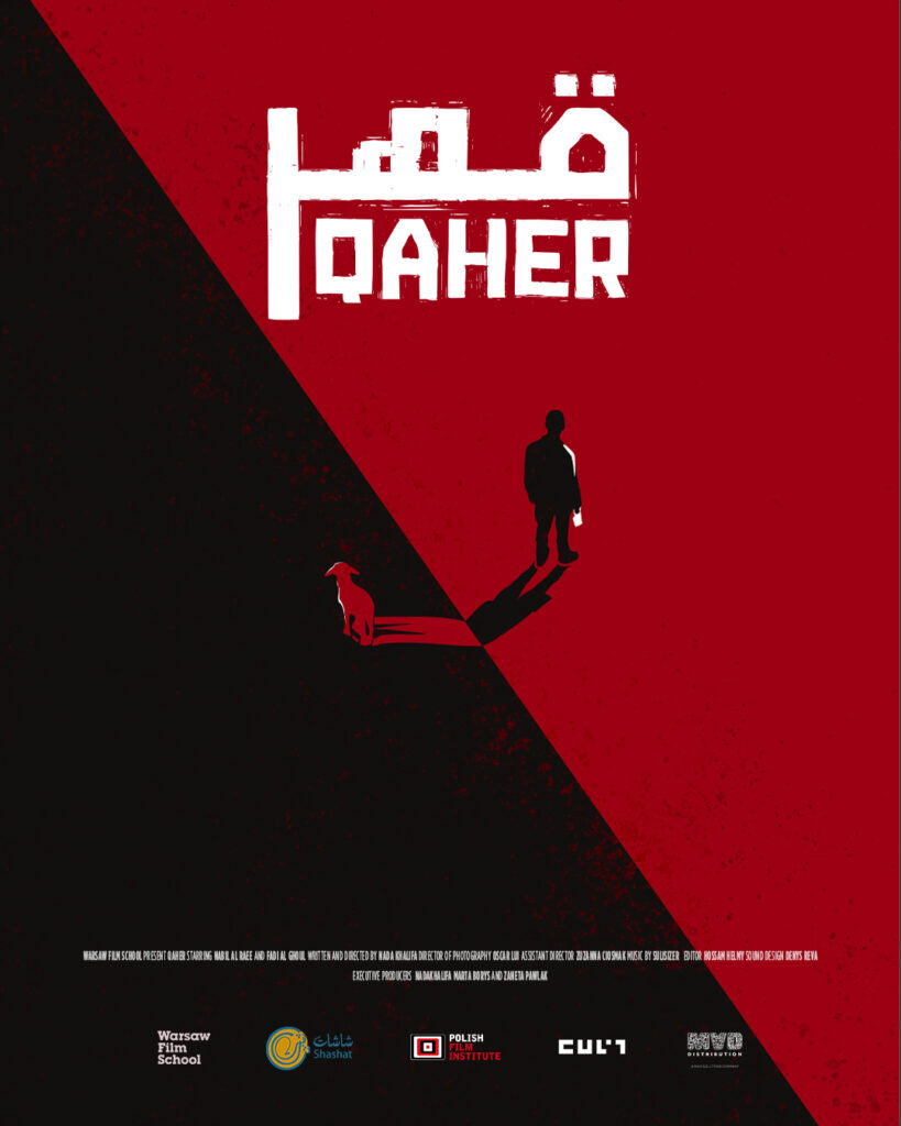 العرض العالمي الأول لفيلم قهر لندى خليفة بمهرجان كراكاو السينمائي (العرض العالمي الأول لفيلم قهر لندى خليفة بفيلم كراكاو السينمائي)