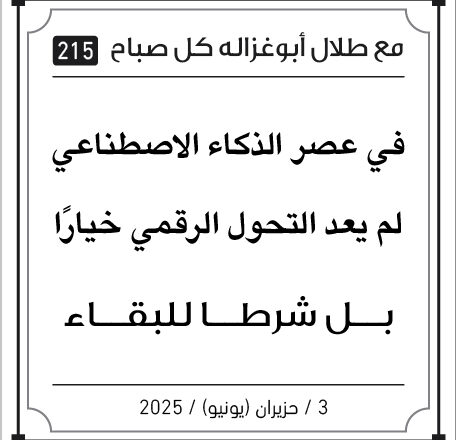 مقولات صباح