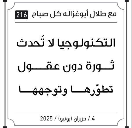 مقولات صباح