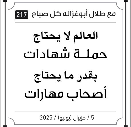 مقولات صباح