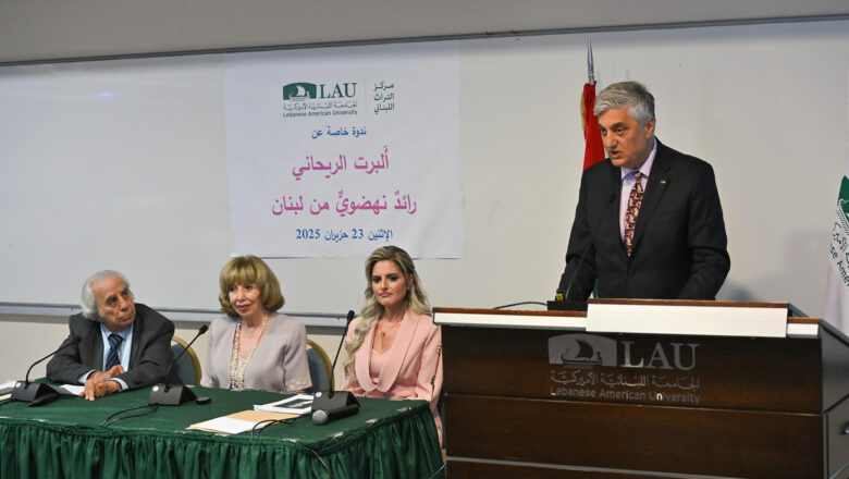 مركز التراث LAU: أَلبرت الريحاني نهضويٌّ من لبنان (مركز التراث LAU: أَلبرت الريحاني نهضويٌّ من لبنان)
