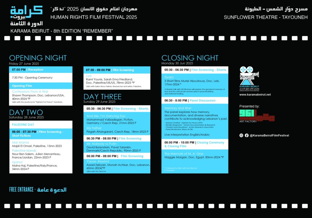 مهرجان كرامة – بيروت لأفلام حقوق الإنسان في نسخته الثامنة ينطلق يوم الجمعة ٢٧ حزيران مهرجان كرامة – بيروت لأفلام حقوق الإنسان في نسخته الثامنة ينطلق يوم الجمعة ٢٧ حزيران